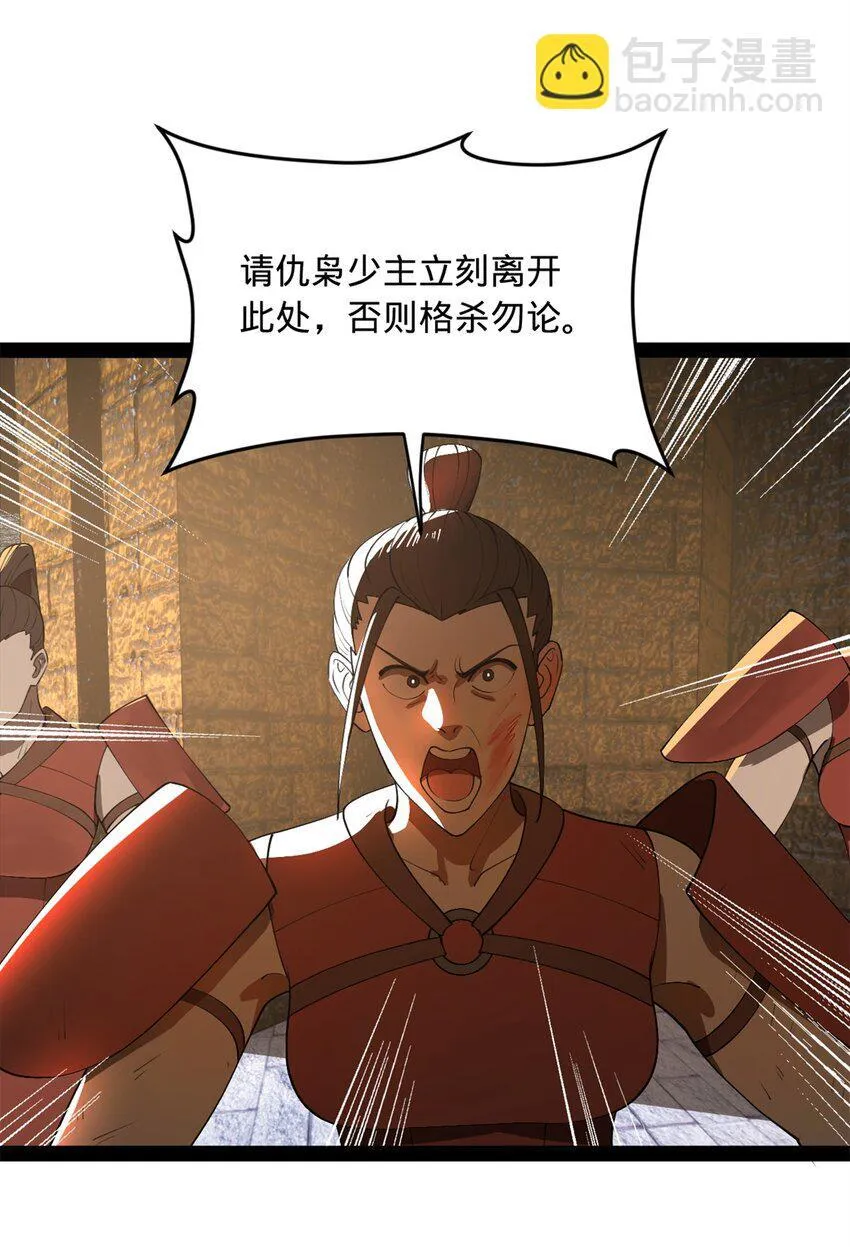 139 沈浪的第一次！ 第7页