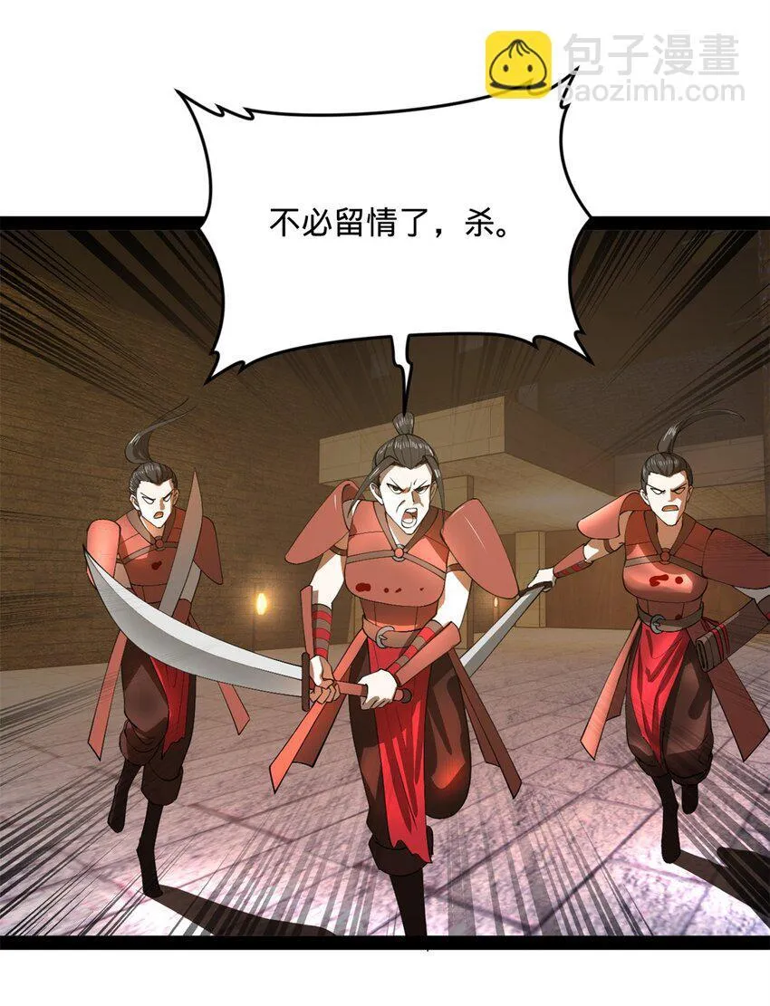 139 沈浪的第一次！ 第14页