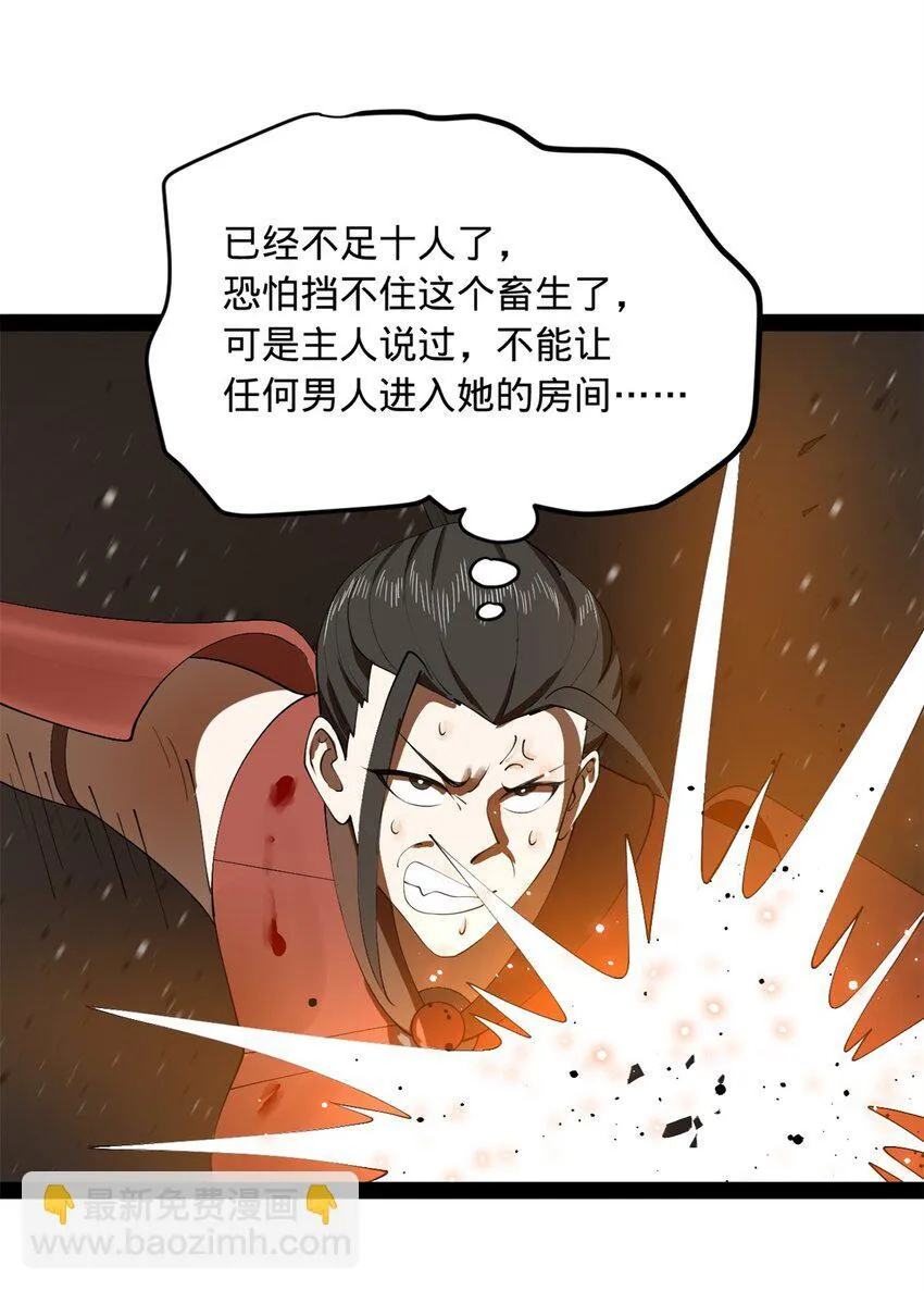 139 沈浪的第一次！ 第18页