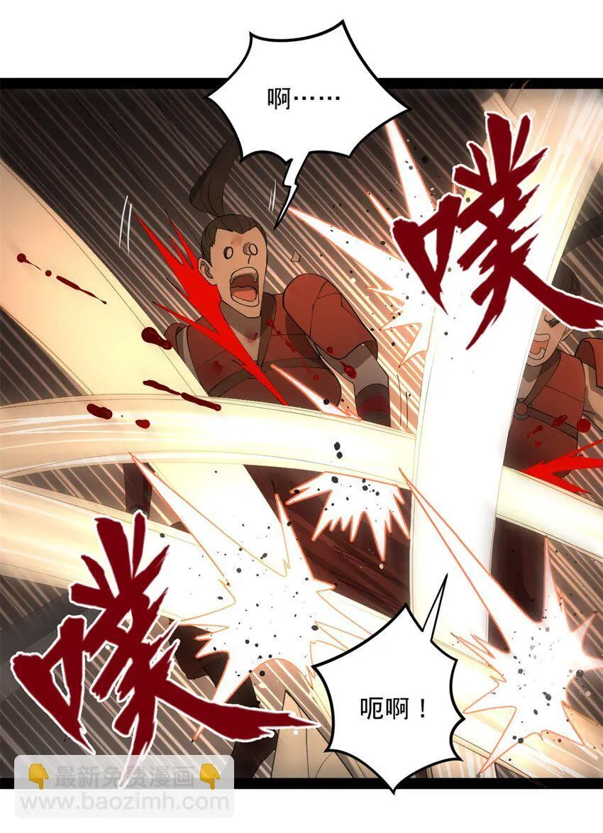 139 沈浪的第一次！ 第24页
