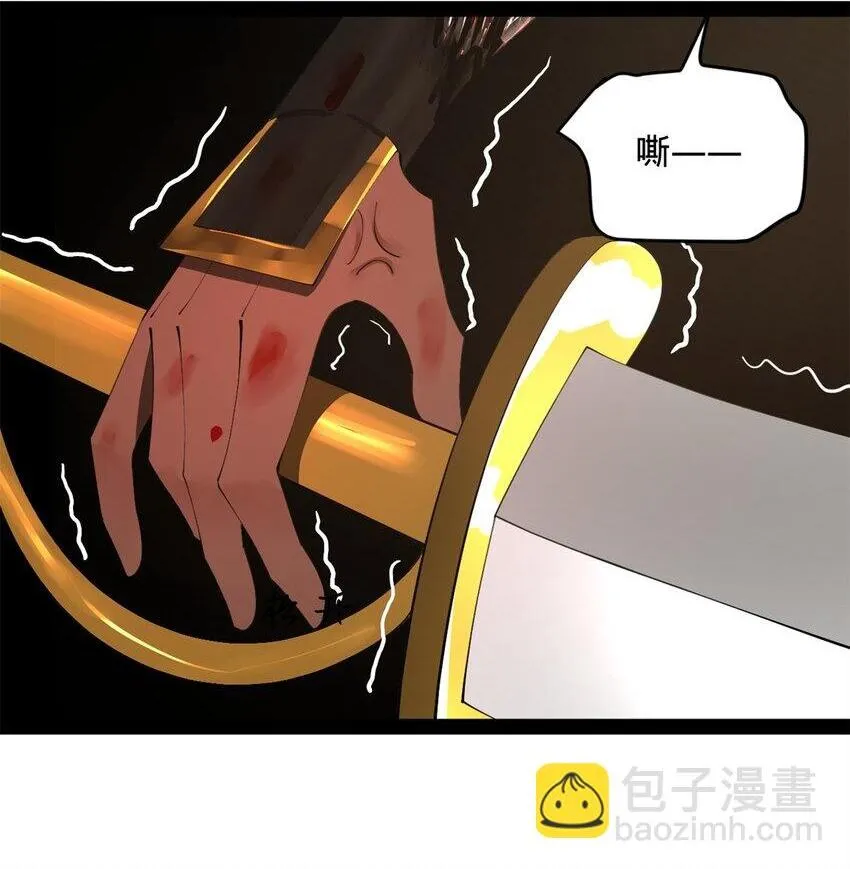 139 沈浪的第一次！ 第29页