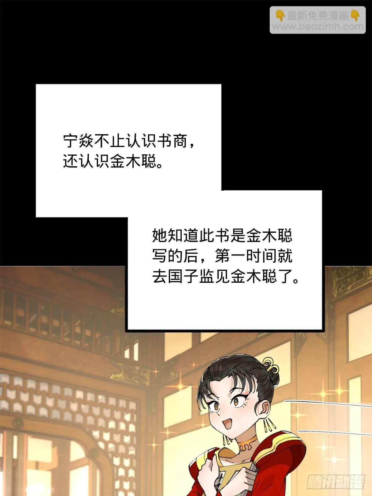186 肾结石！ 第3页