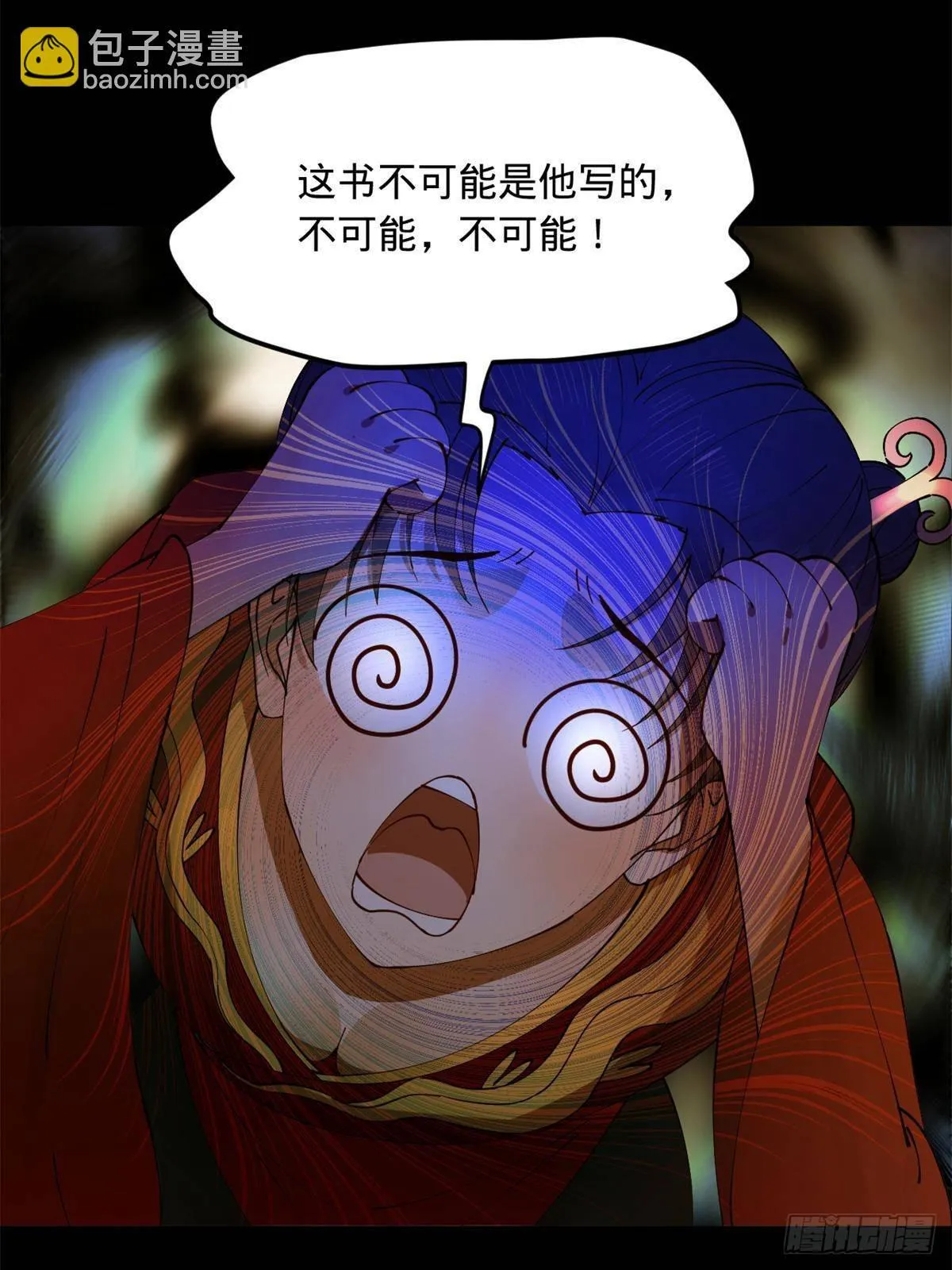 186 肾结石！ 第6页