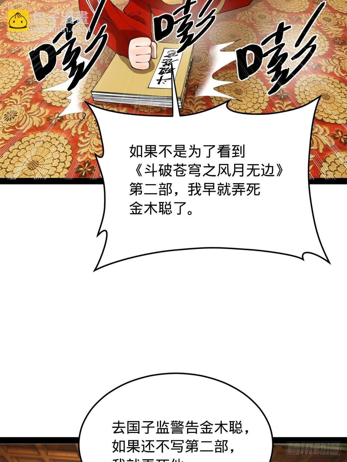 186 肾结石！ 第8页
