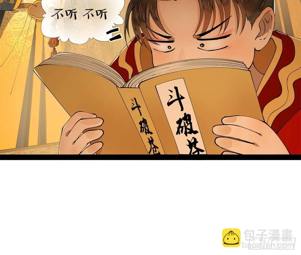 186 肾结石！ 第13页