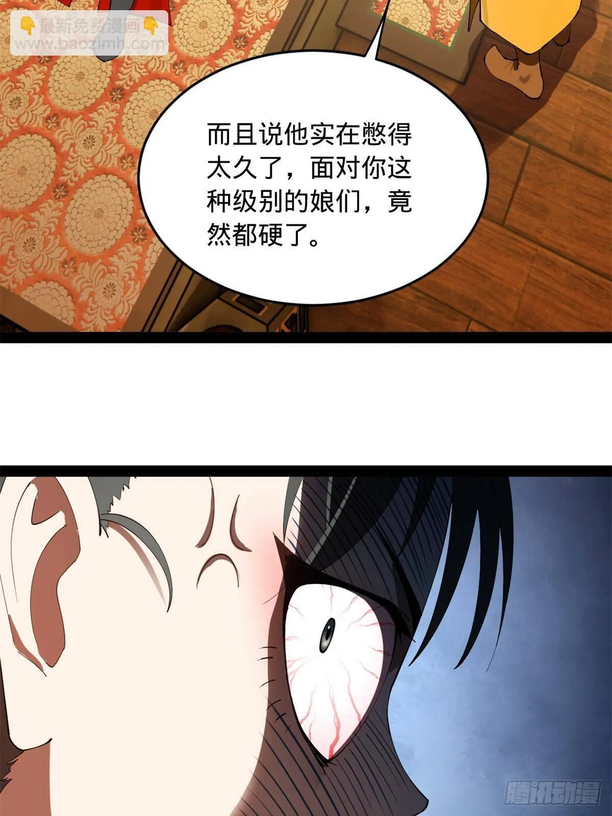 186 肾结石！ 第15页