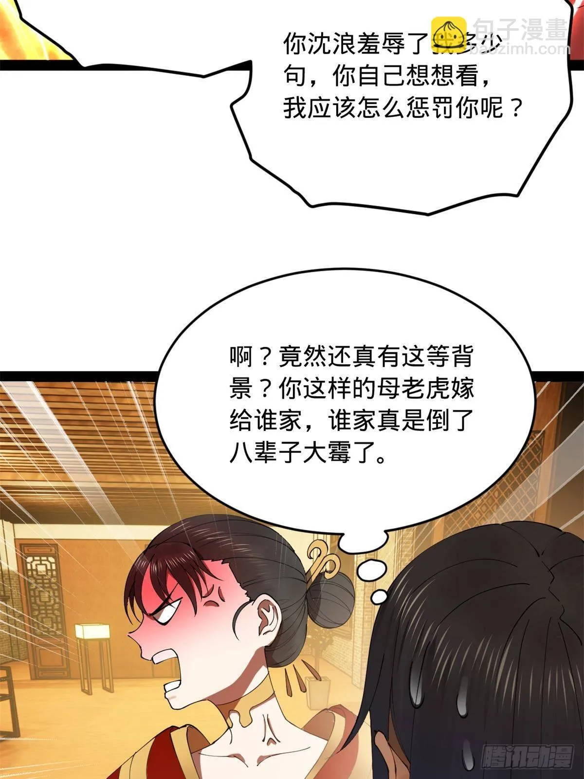 186 肾结石！ 第33页