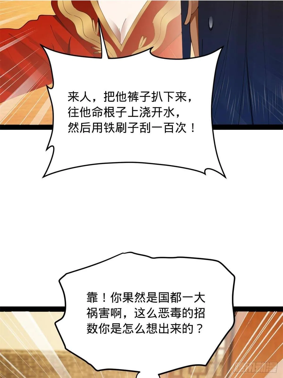 186 肾结石！ 第34页