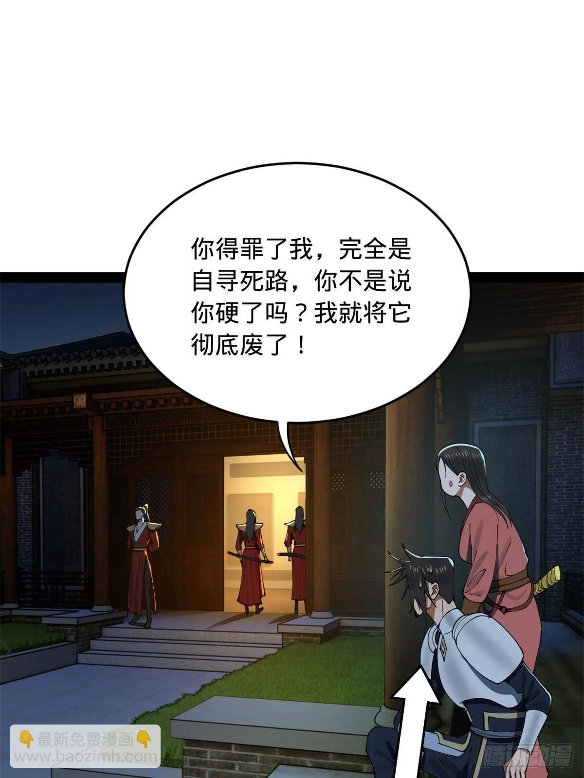 186 肾结石！ 第39页