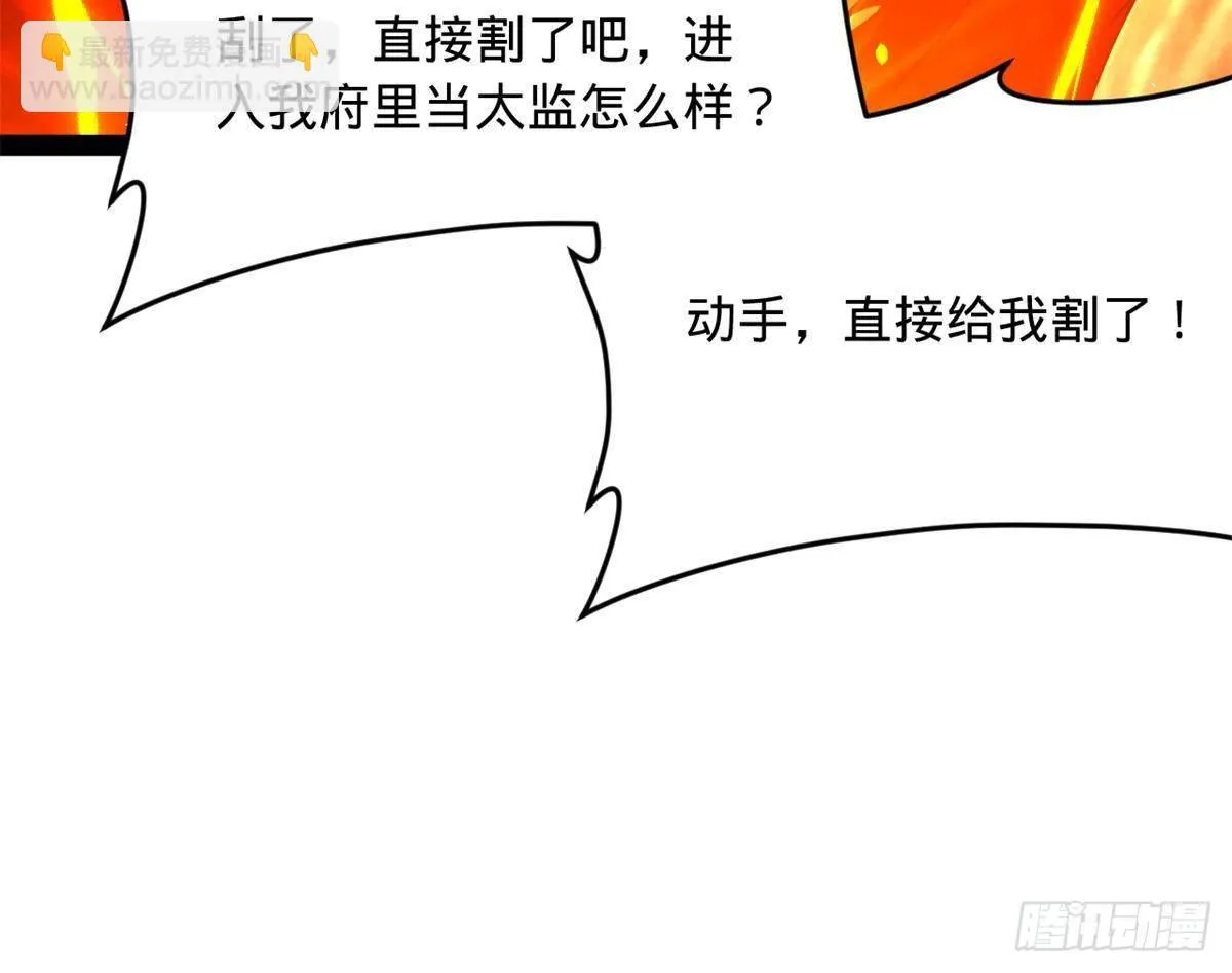 186 肾结石！ 第44页
