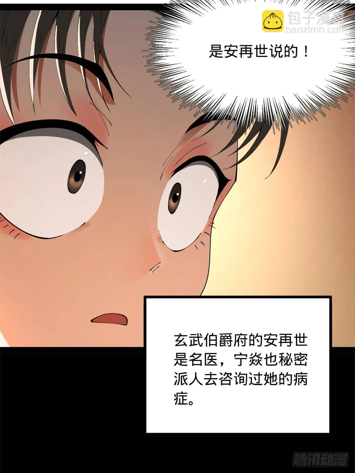 186 肾结石！ 第48页