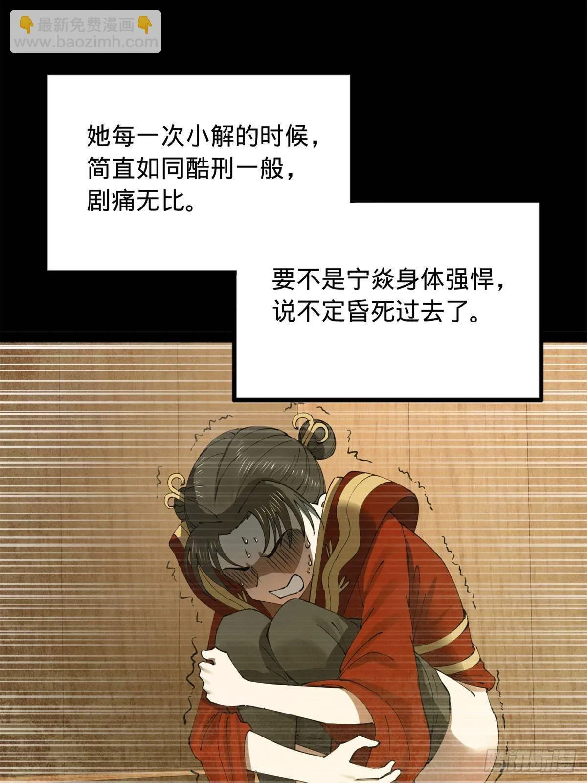 186 肾结石！ 第49页