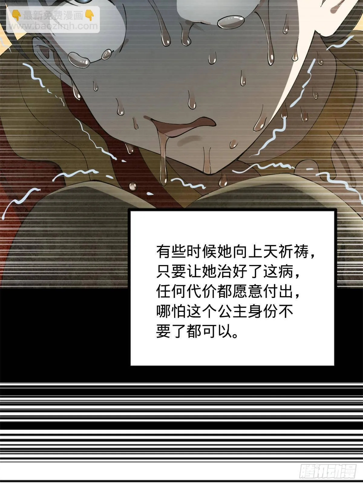 186 肾结石！ 第51页