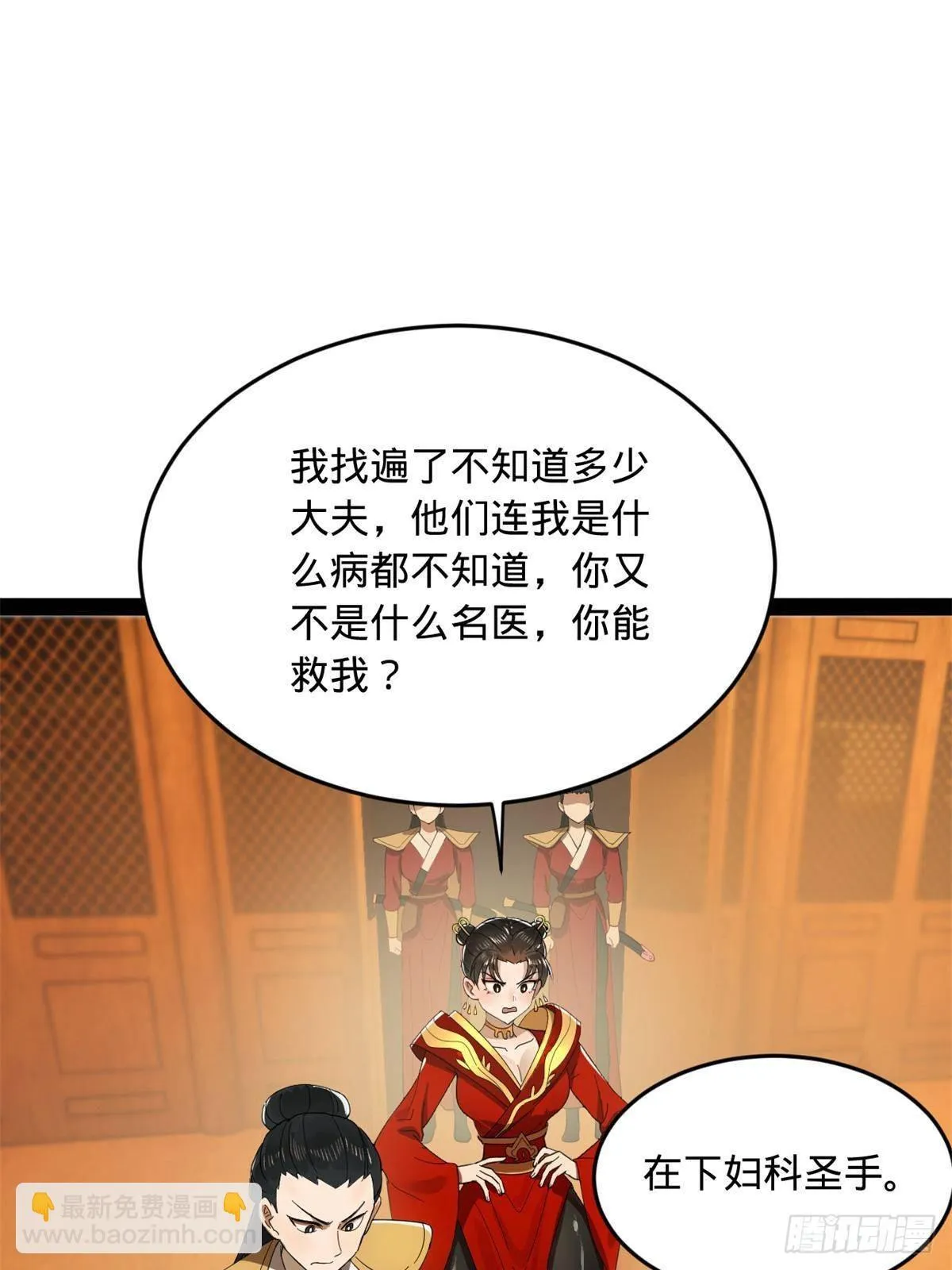 186 肾结石！ 第54页