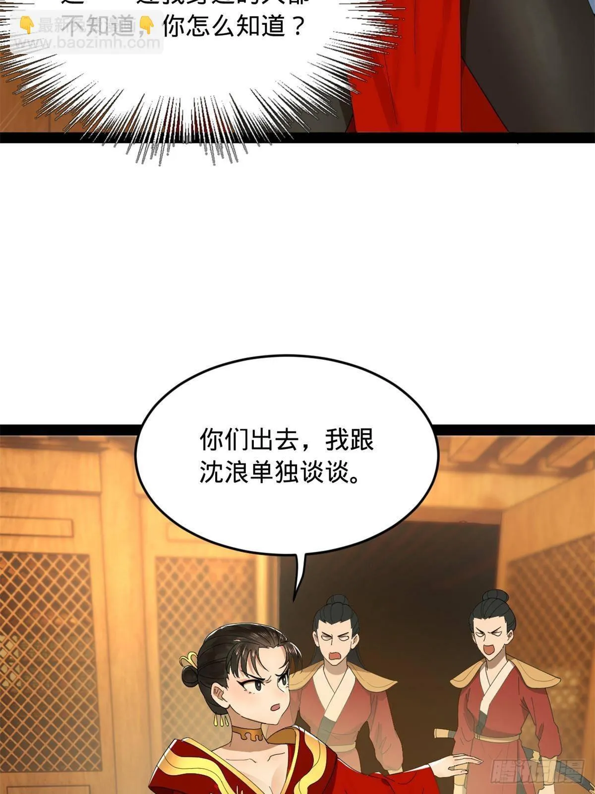 186 肾结石！ 第58页