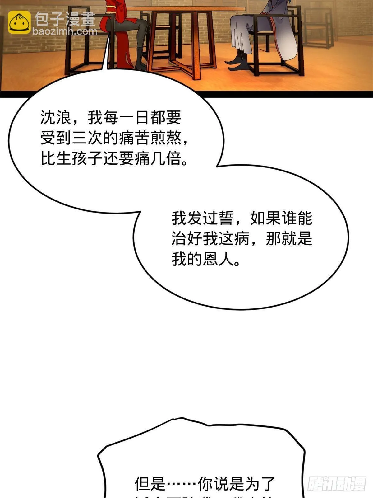 186 肾结石！ 第60页