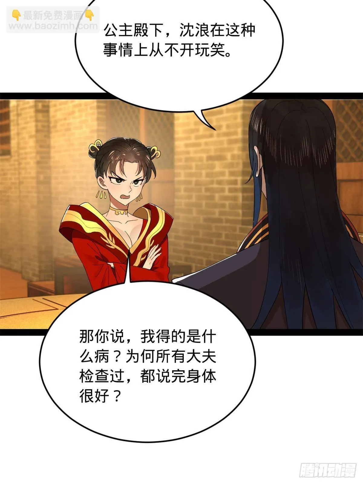 186 肾结石！ 第62页