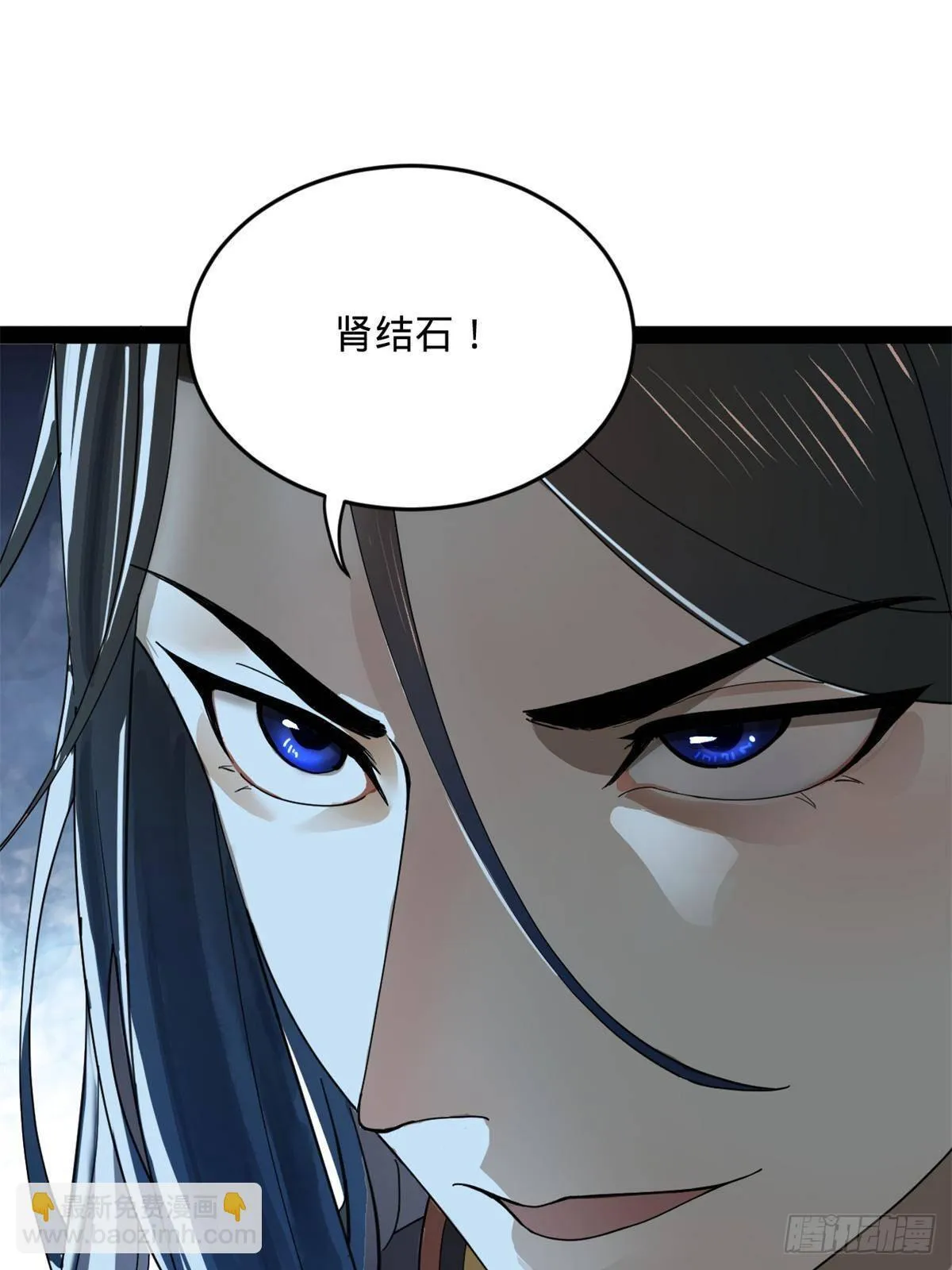 186 肾结石！ 第63页