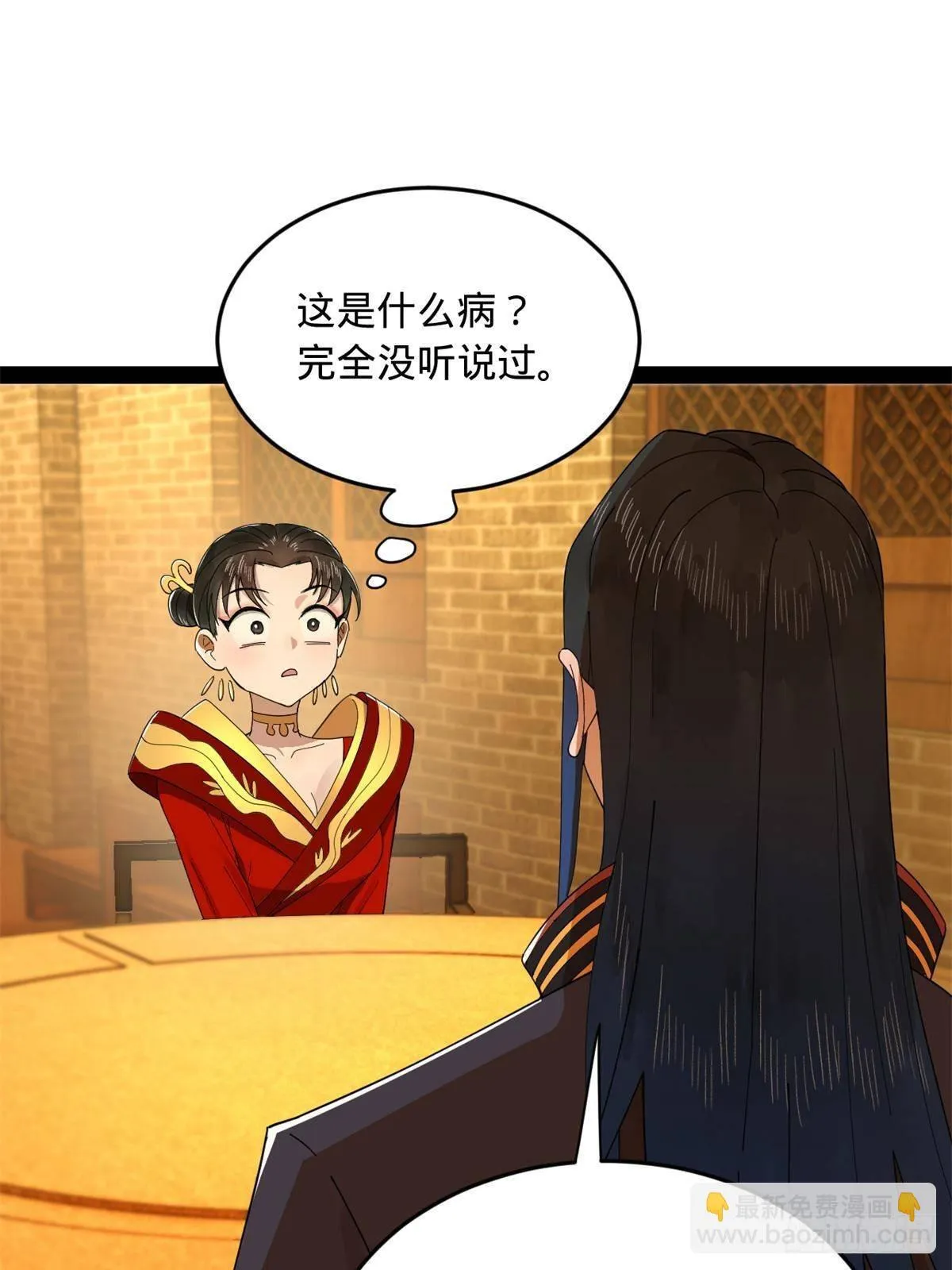 186 肾结石！ 第65页