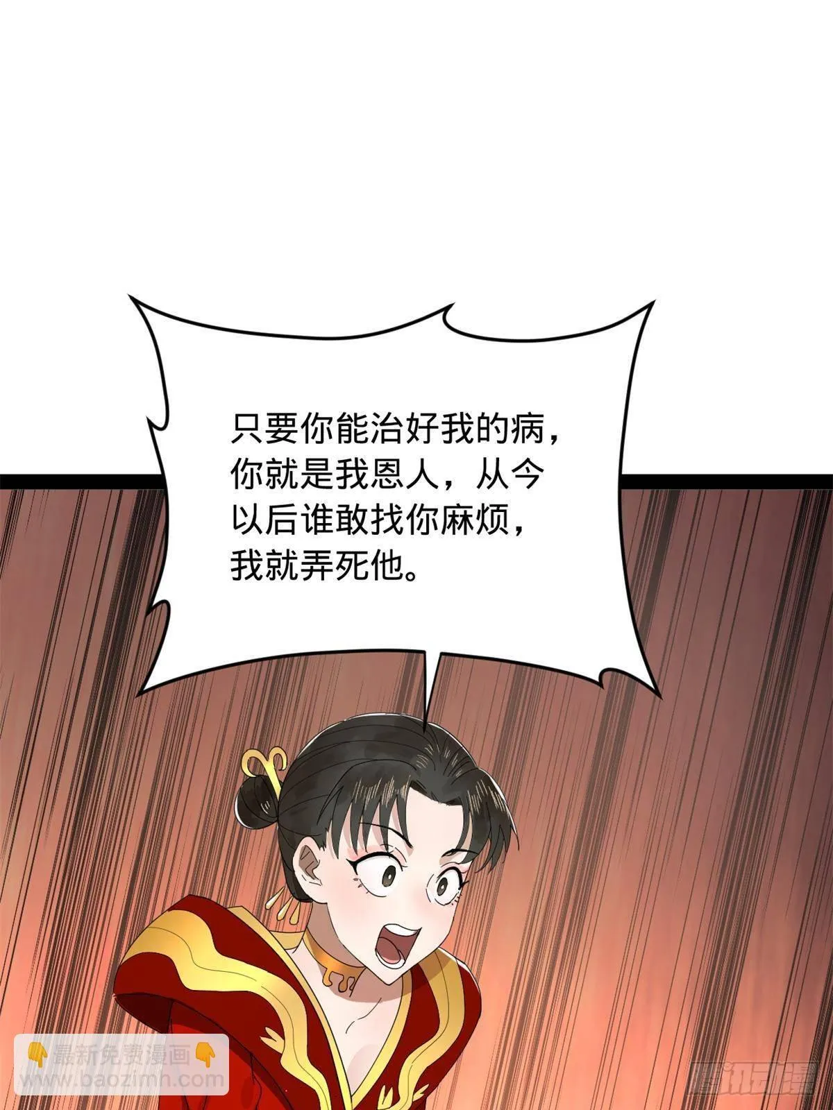 186 肾结石！ 第69页