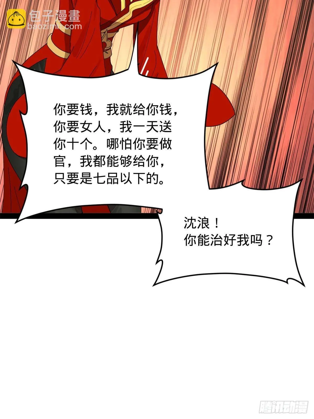 186 肾结石！ 第70页