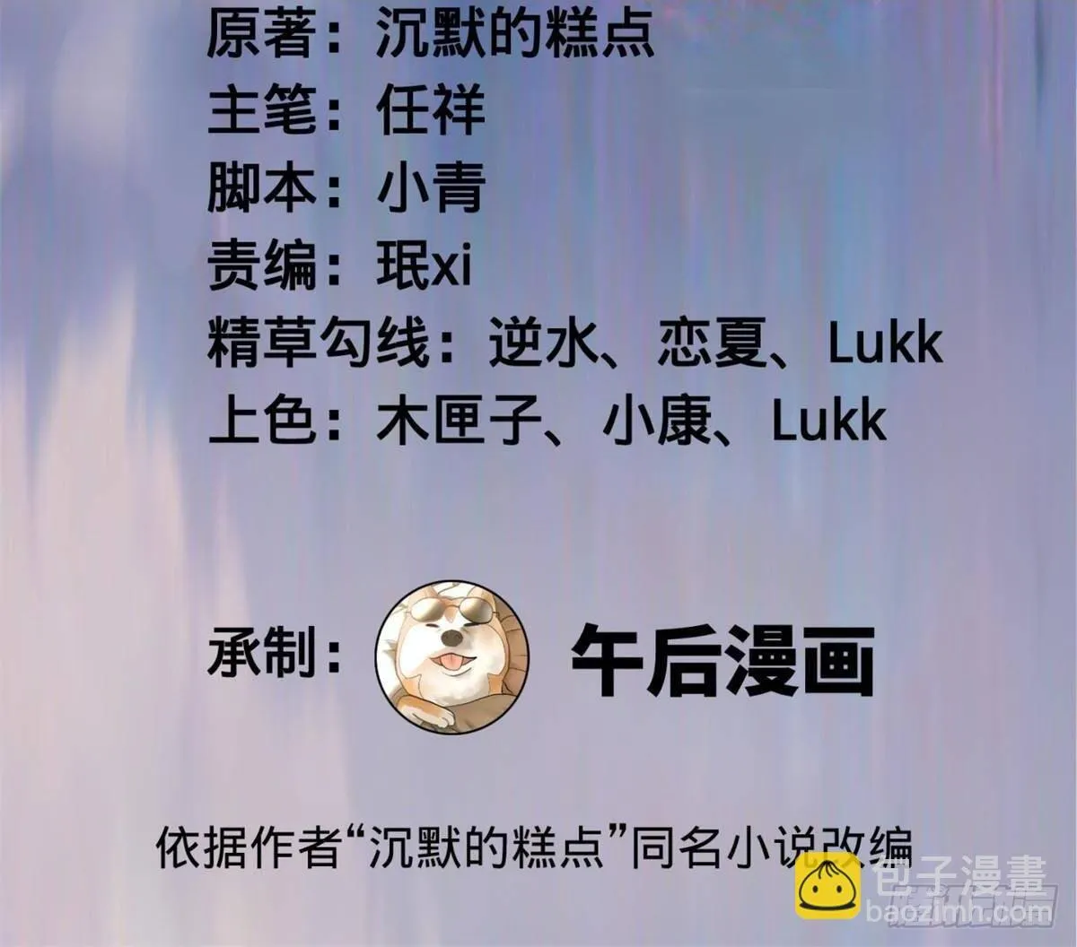 190 半夜敲鼓鸣冤！ 第2页
