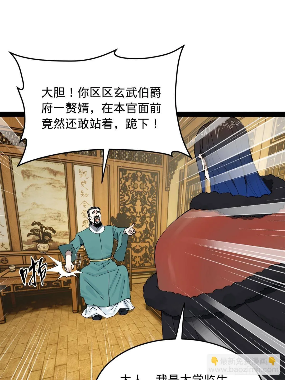 190 半夜敲鼓鸣冤！ 第3页