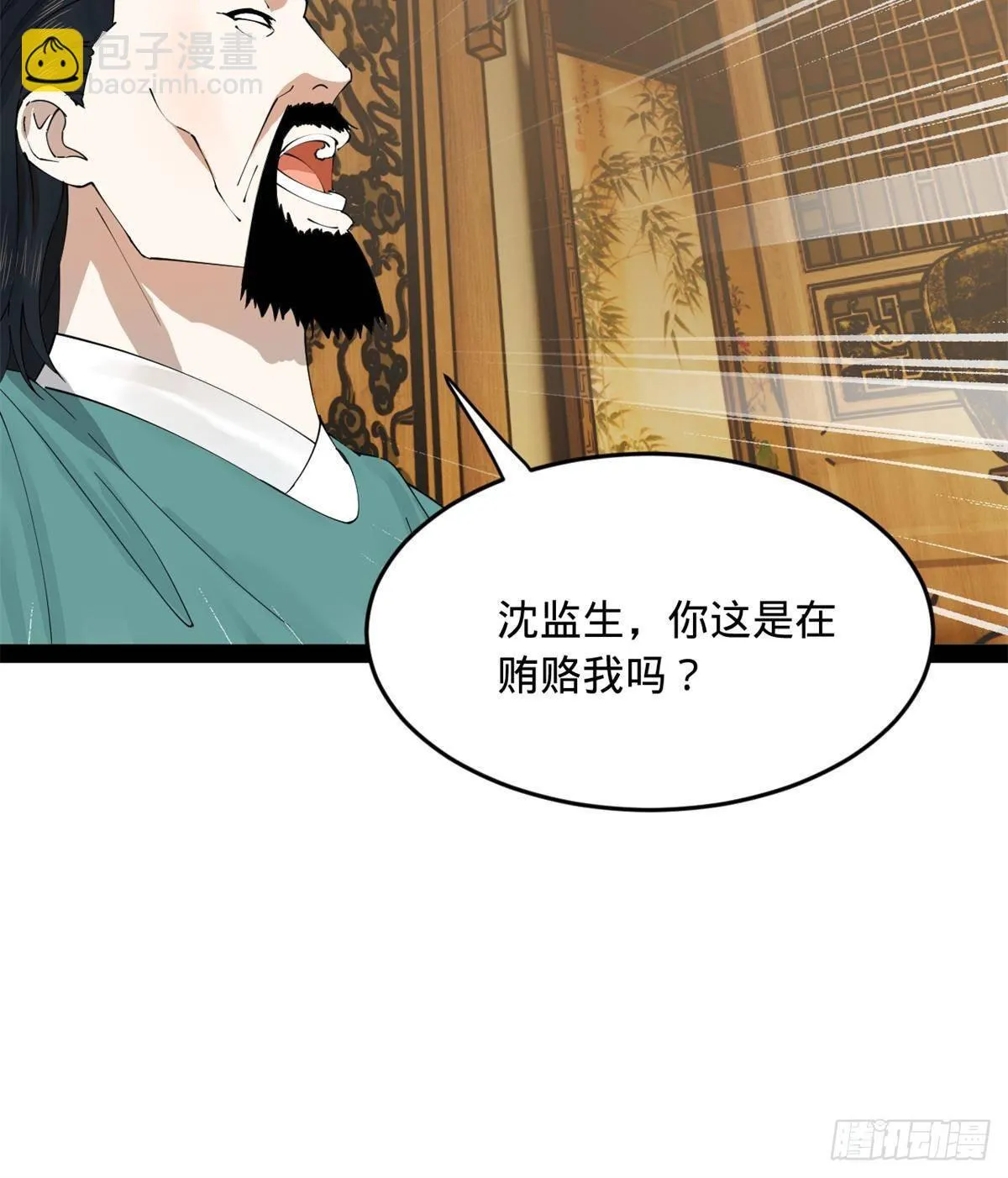 190 半夜敲鼓鸣冤！ 第9页