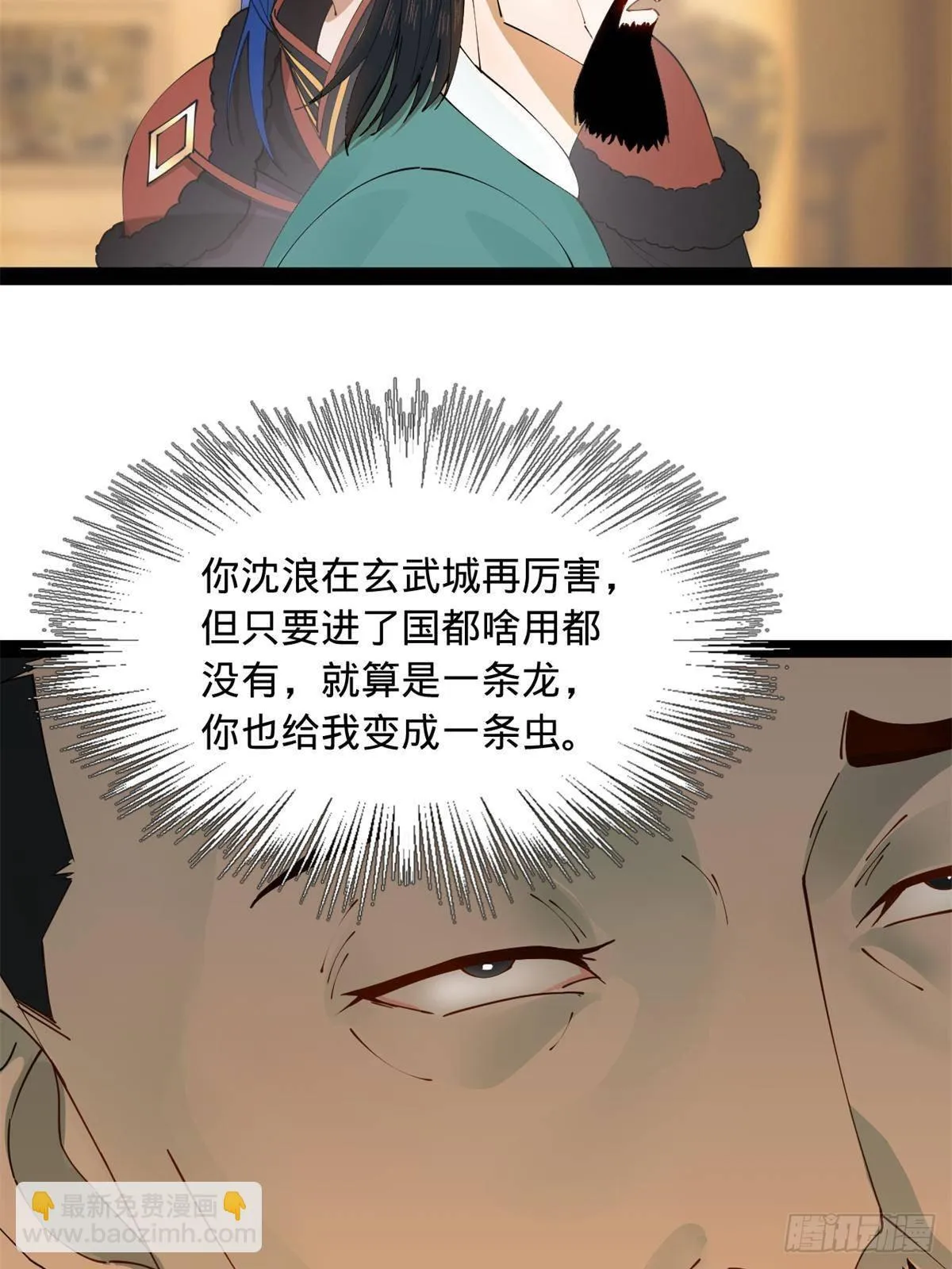 190 半夜敲鼓鸣冤！ 第13页