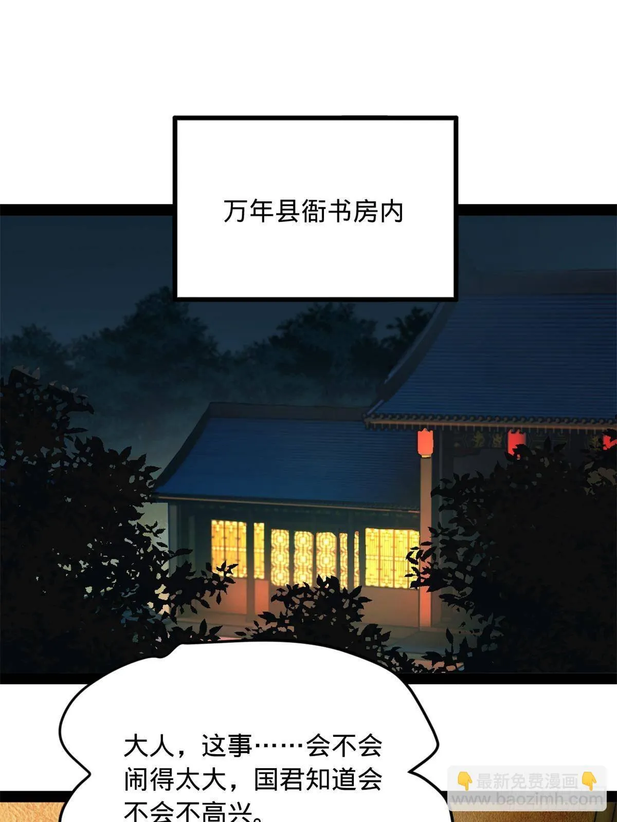 190 半夜敲鼓鸣冤！ 第16页