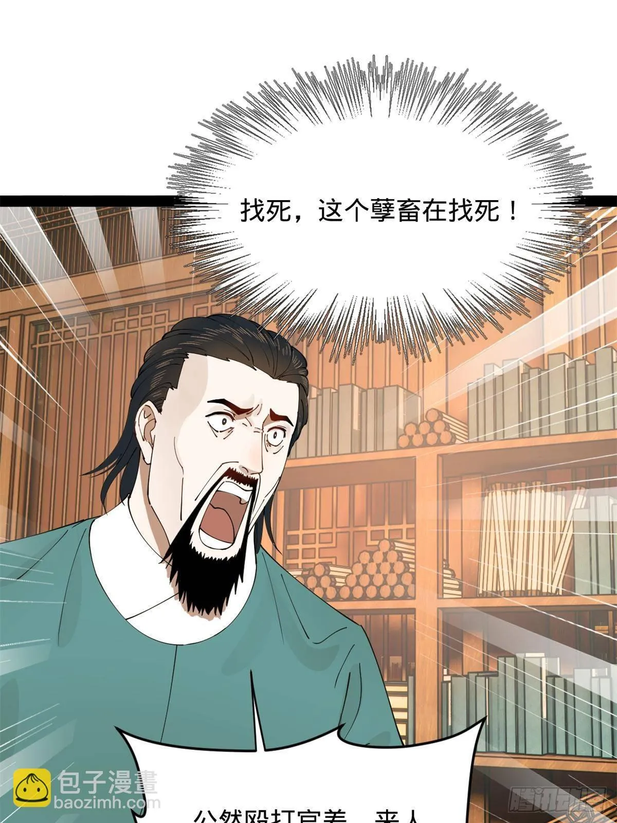 190 半夜敲鼓鸣冤！ 第34页