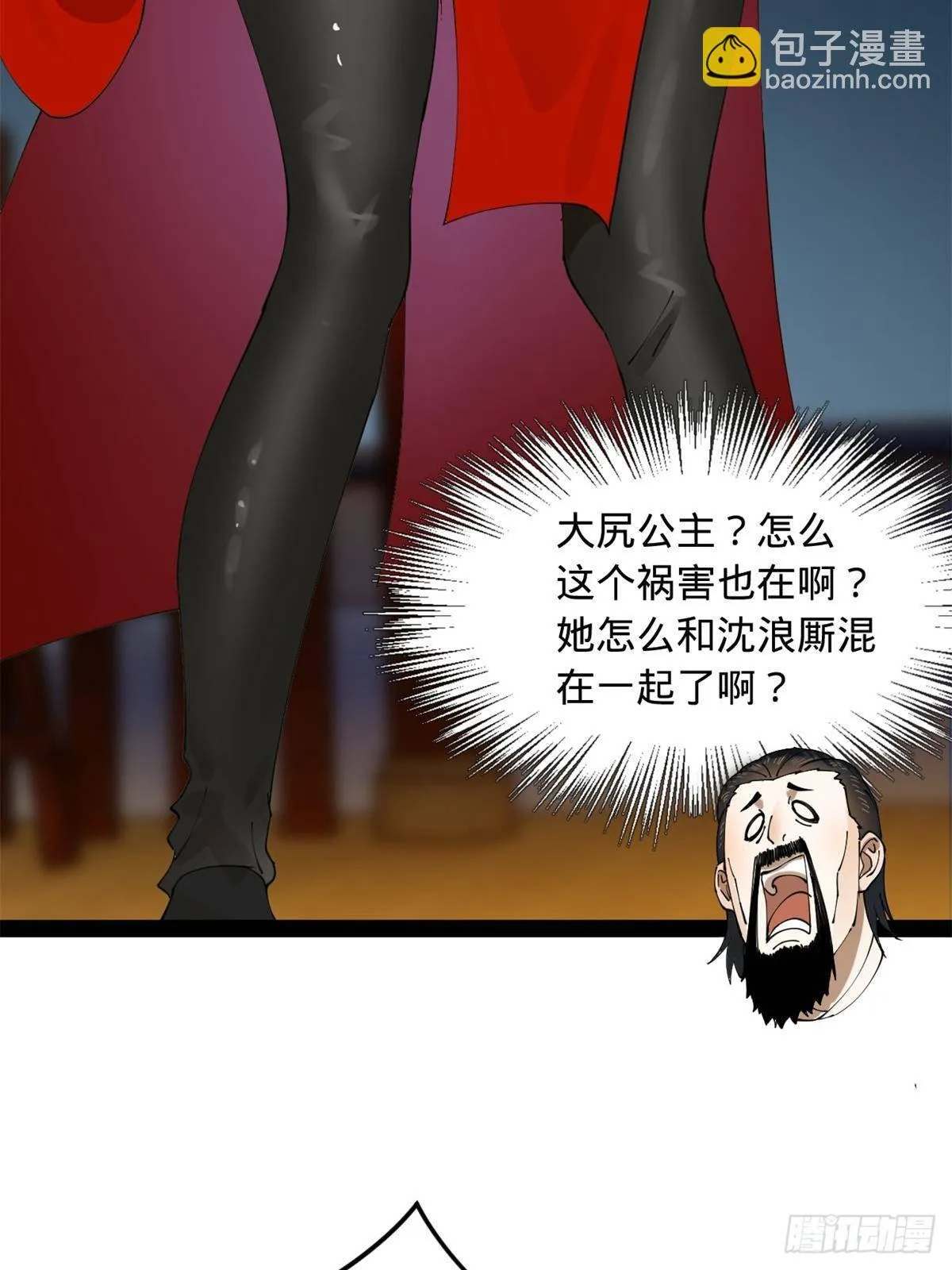 190 半夜敲鼓鸣冤！ 第43页