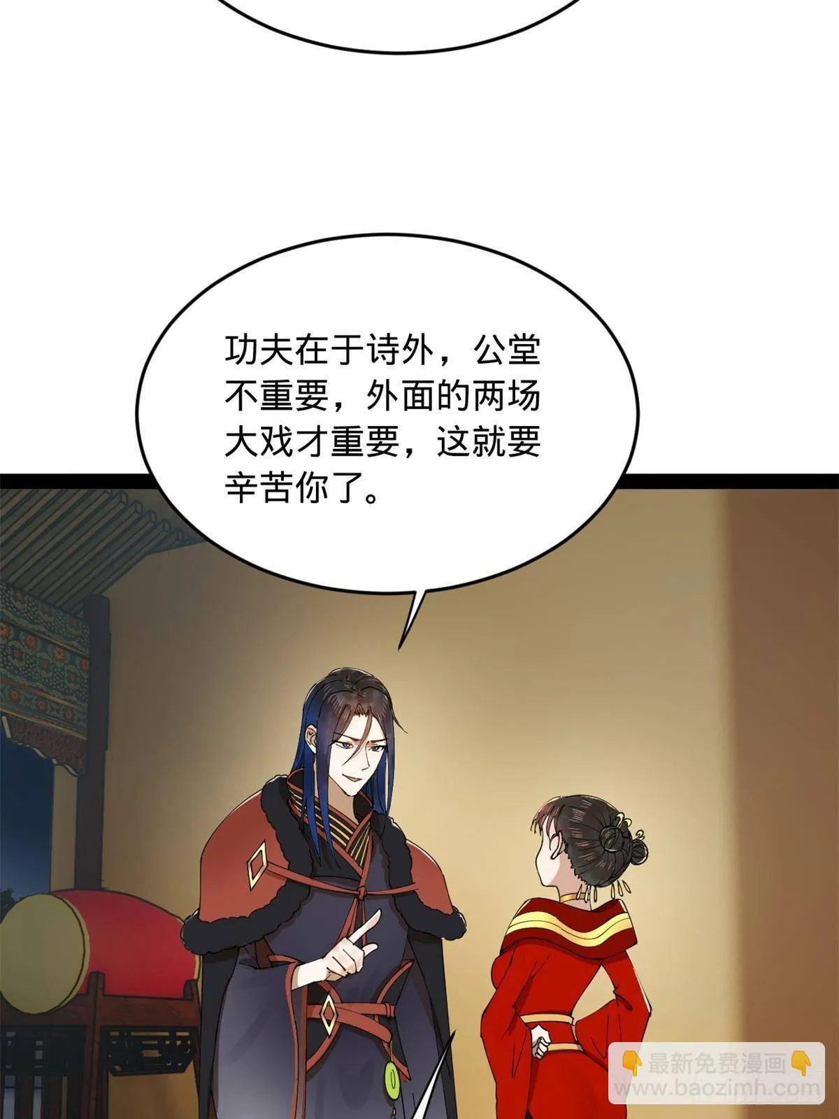190 半夜敲鼓鸣冤！ 第55页