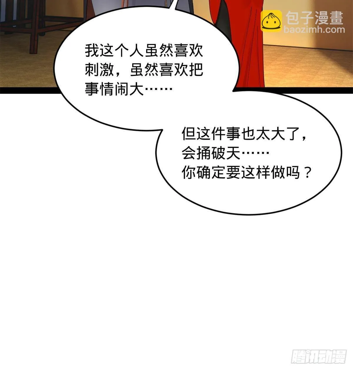 190 半夜敲鼓鸣冤！ 第56页