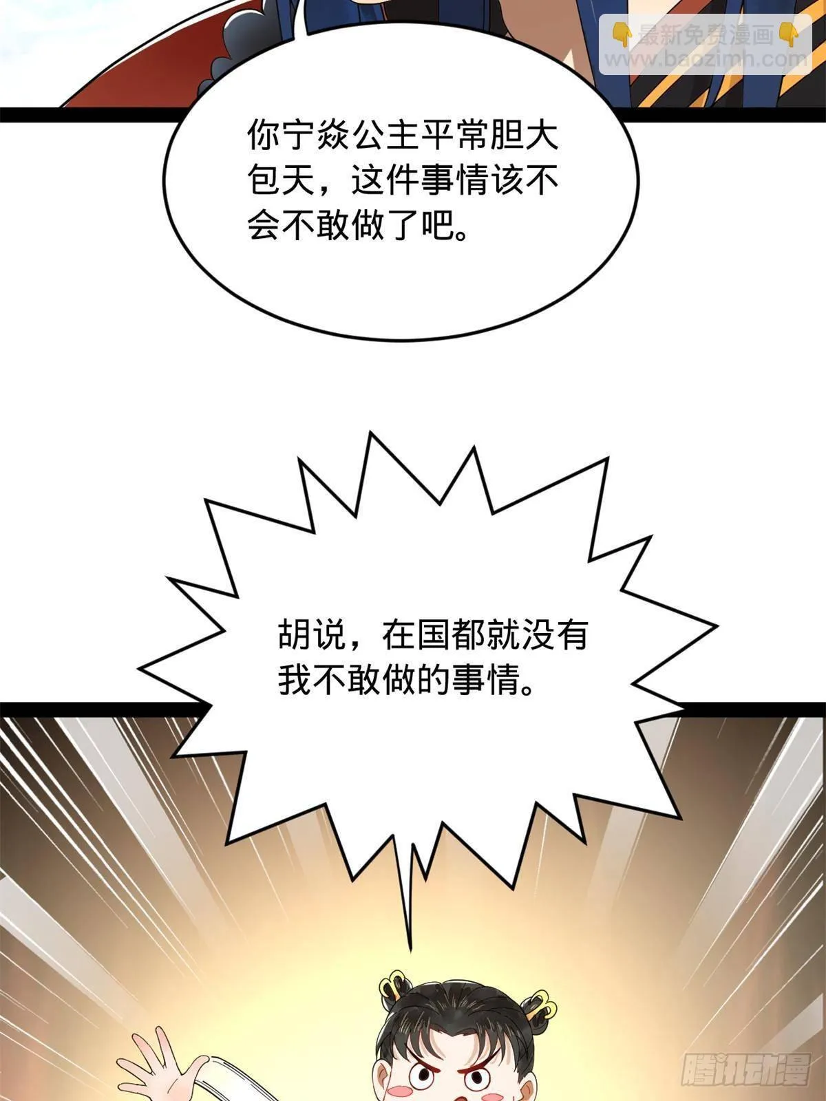 190 半夜敲鼓鸣冤！ 第58页