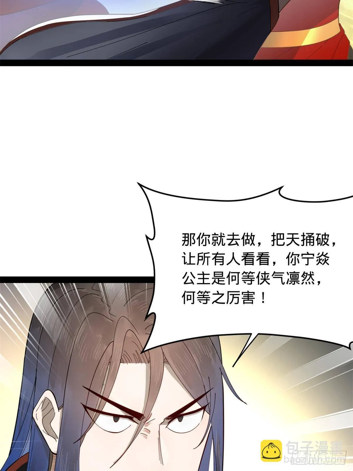 190 半夜敲鼓鸣冤！ 第62页