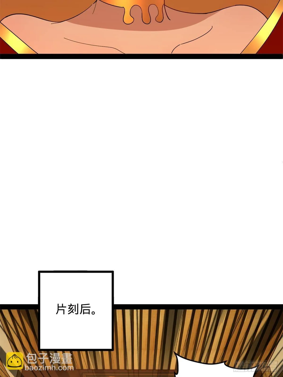 190 半夜敲鼓鸣冤！ 第70页