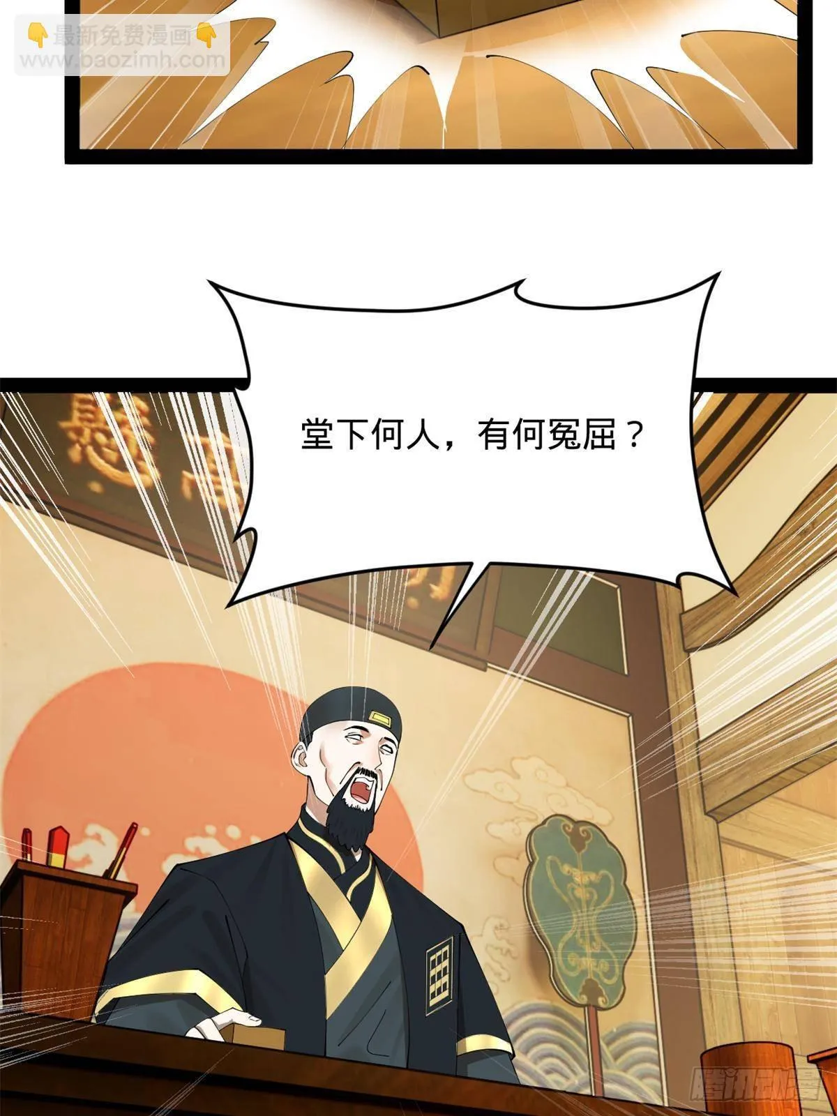 191 你要借种！ 第6页