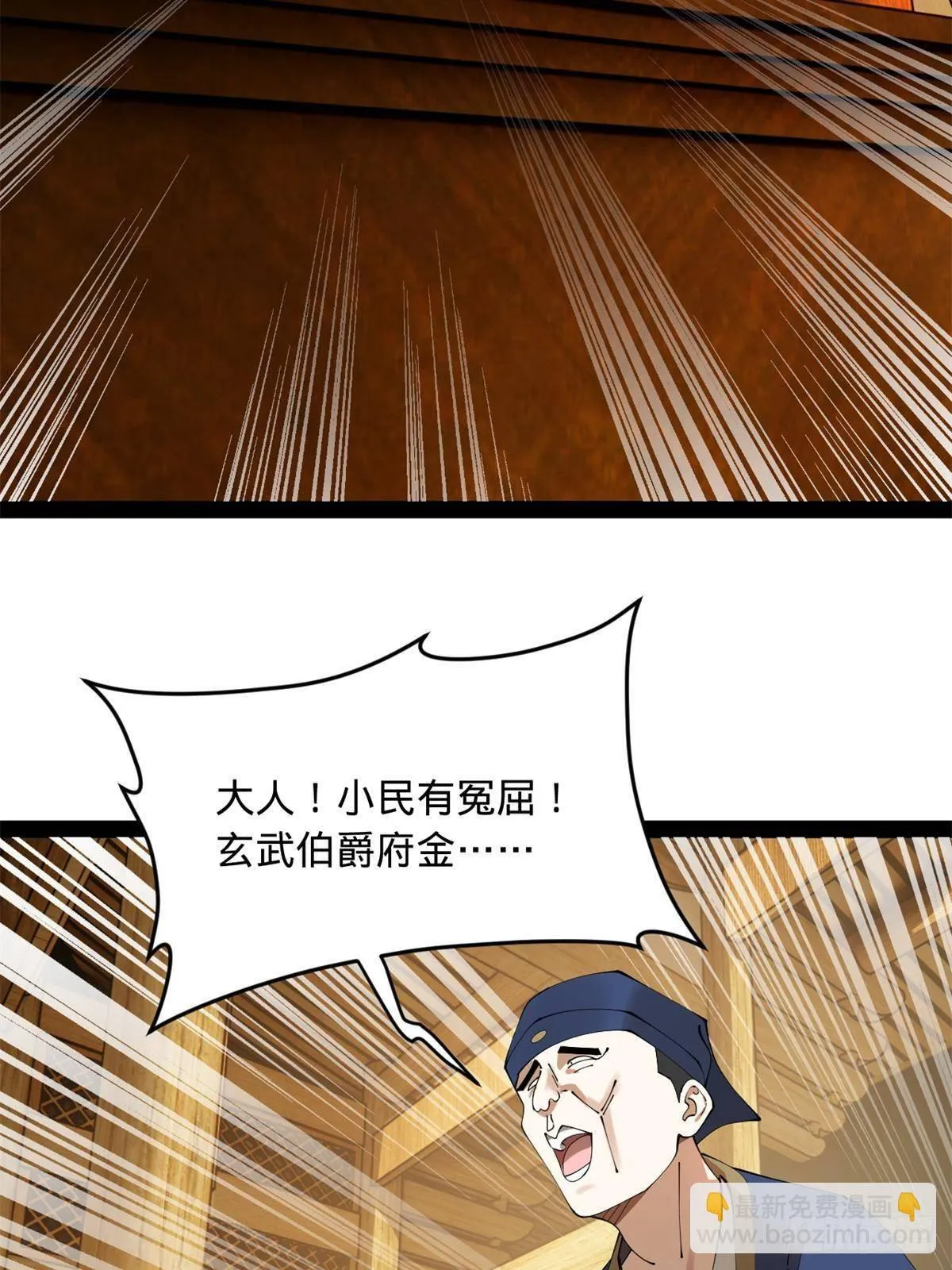 191 你要借种！ 第7页