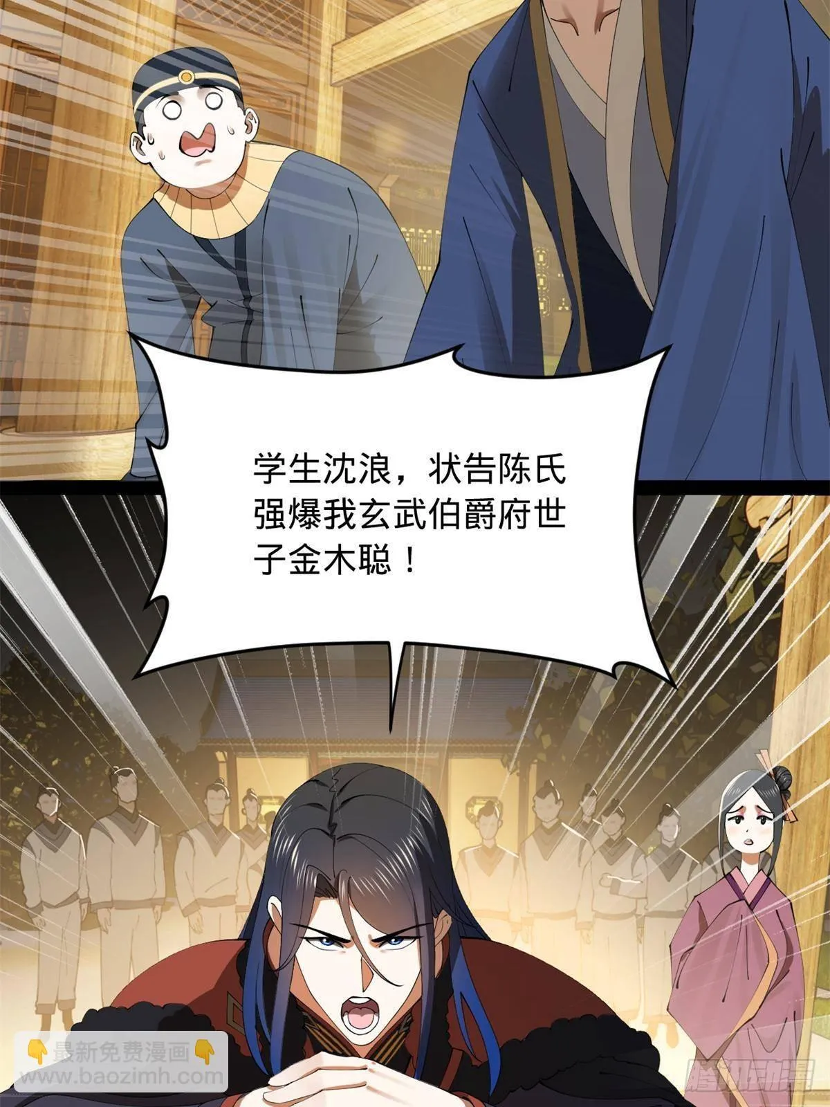 191 你要借种！ 第8页