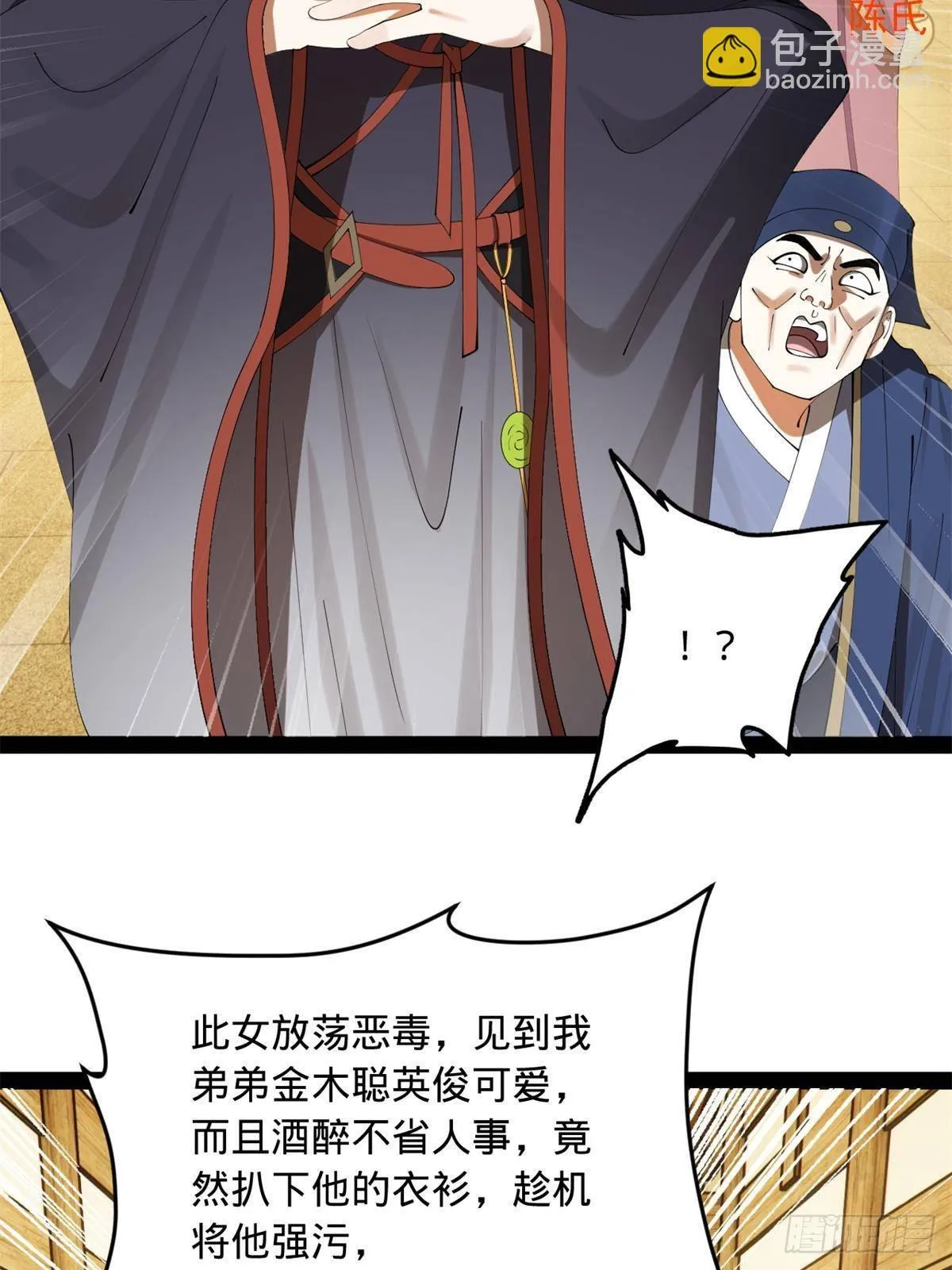 191 你要借种！ 第9页