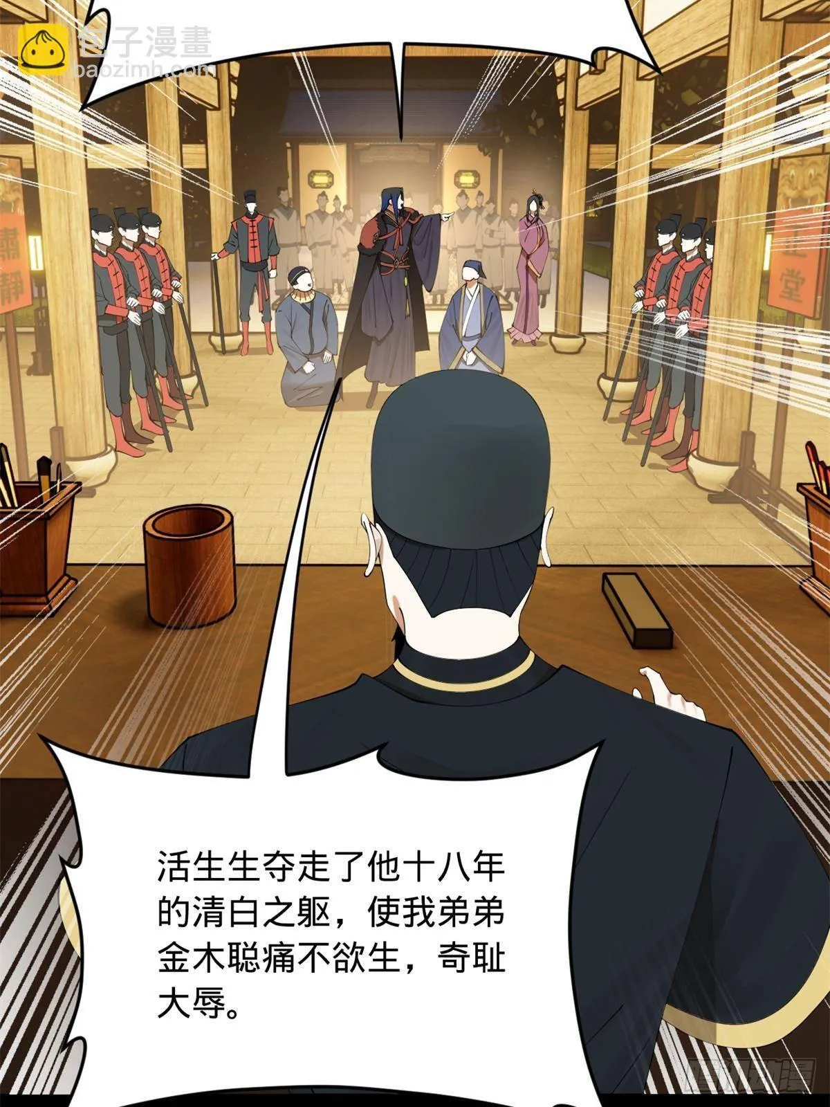 191 你要借种！ 第10页