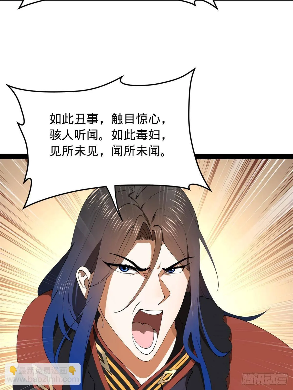 191 你要借种！ 第11页