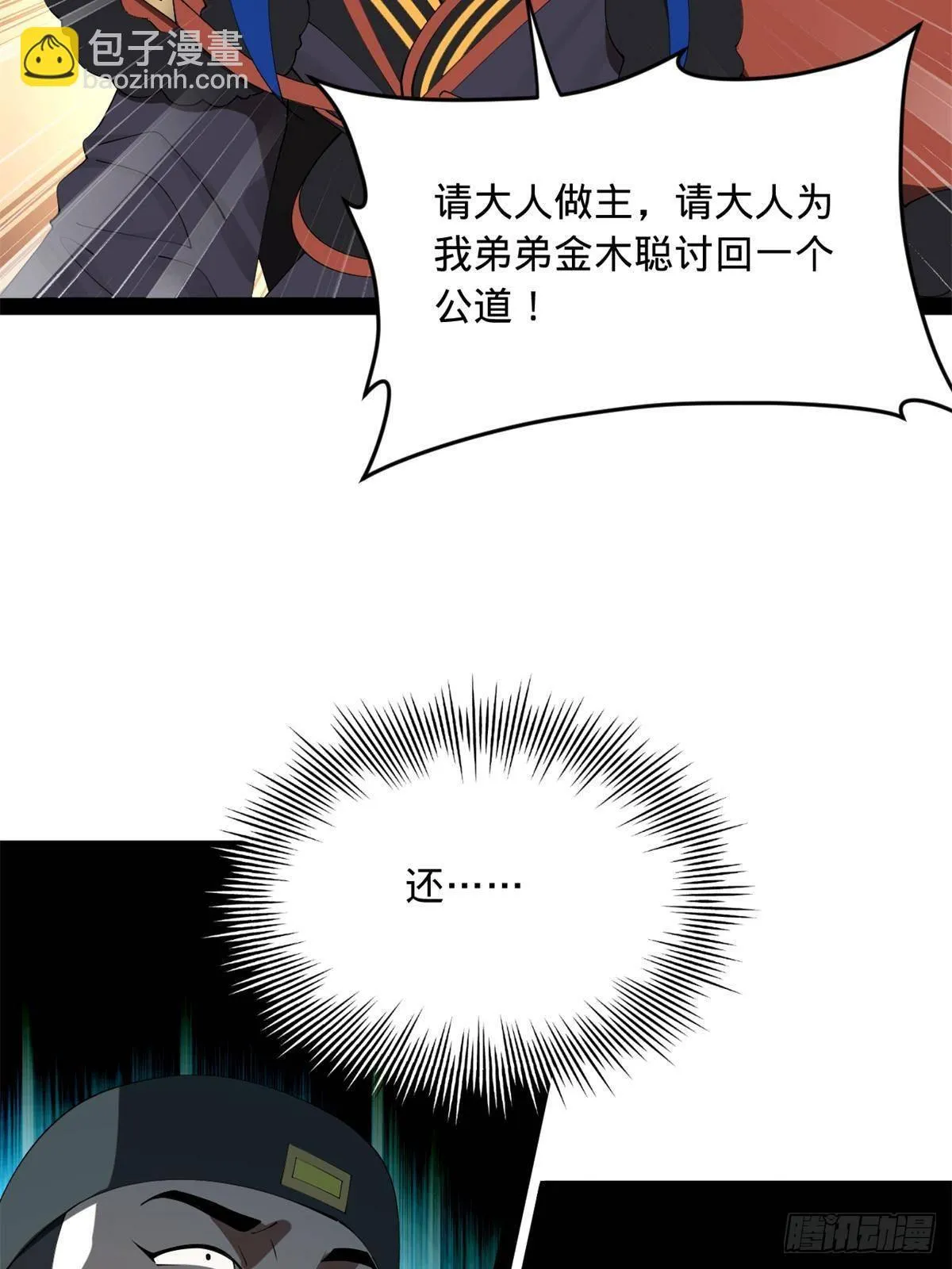 191 你要借种！ 第12页