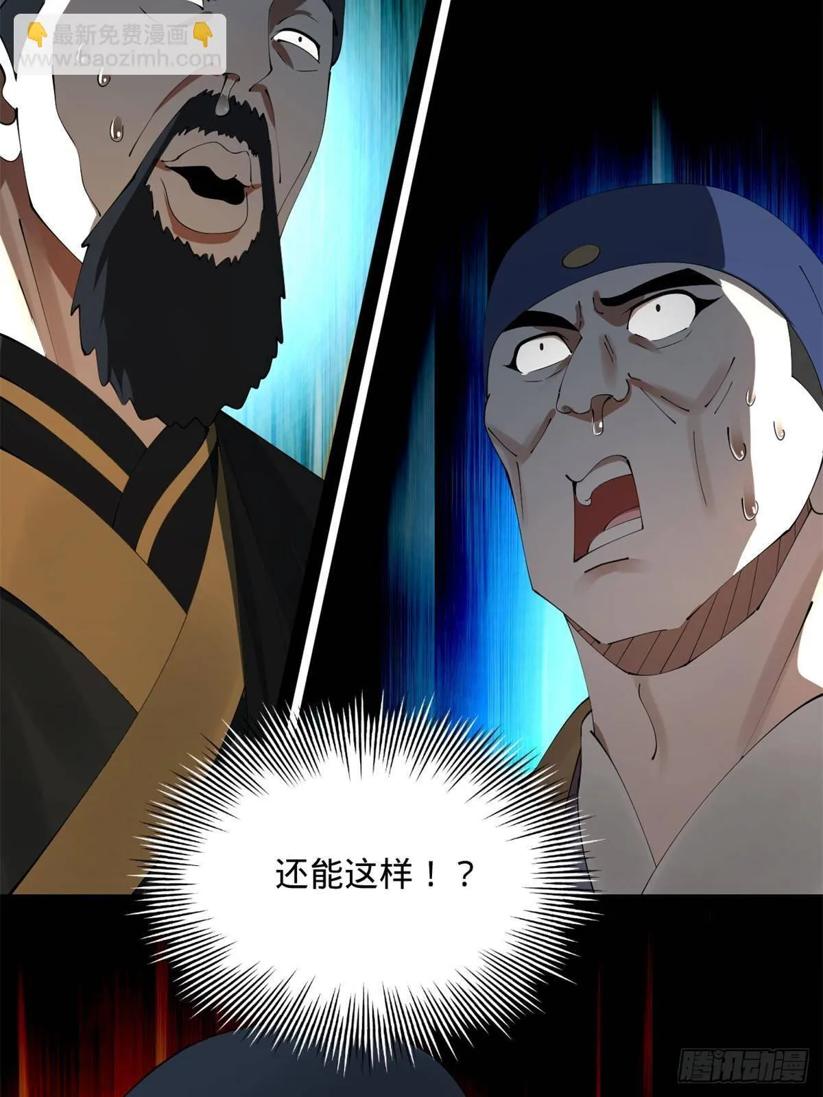 191 你要借种！ 第13页