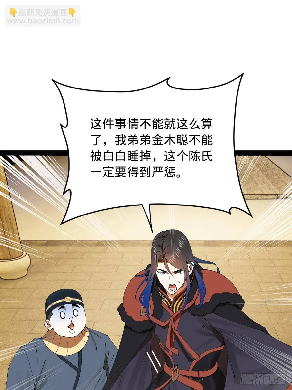 191 你要借种！ 第15页