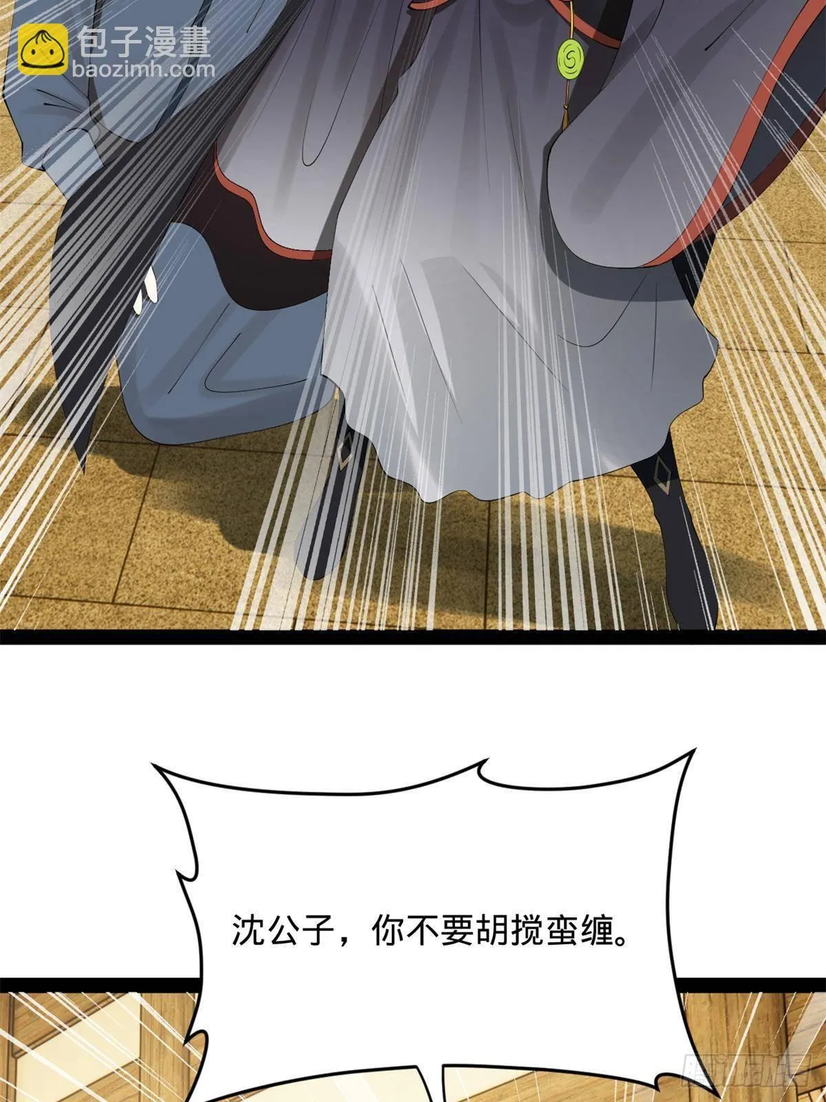 191 你要借种！ 第16页