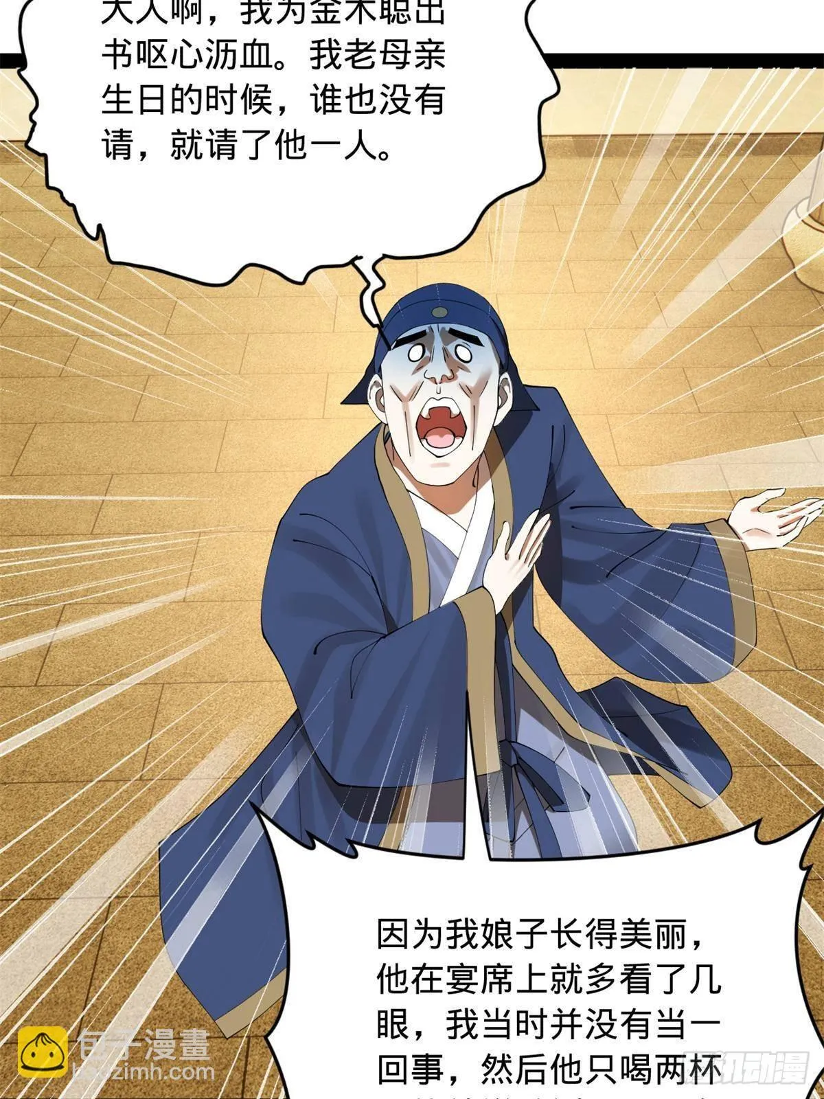 191 你要借种！ 第18页