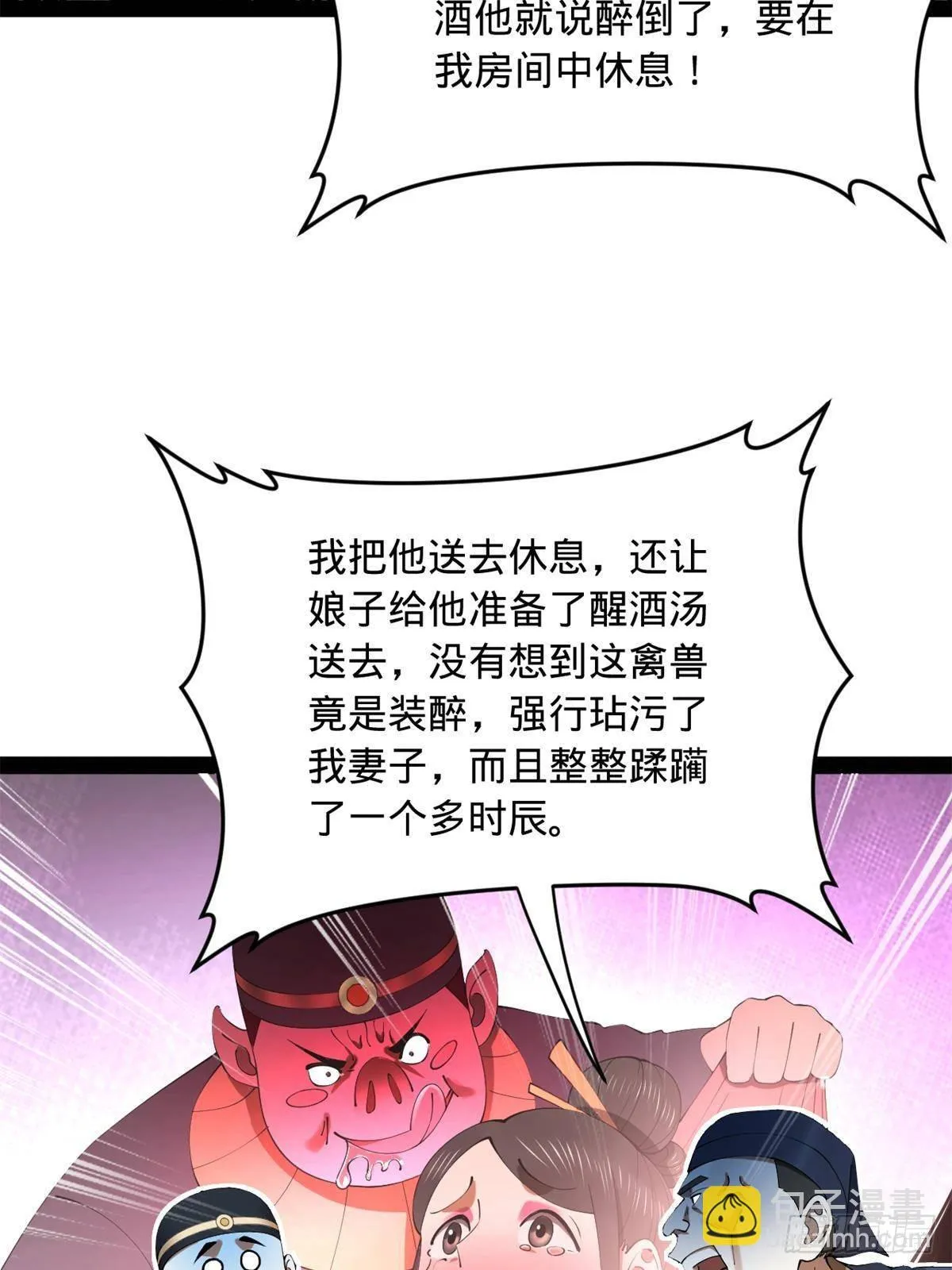 191 你要借种！ 第19页