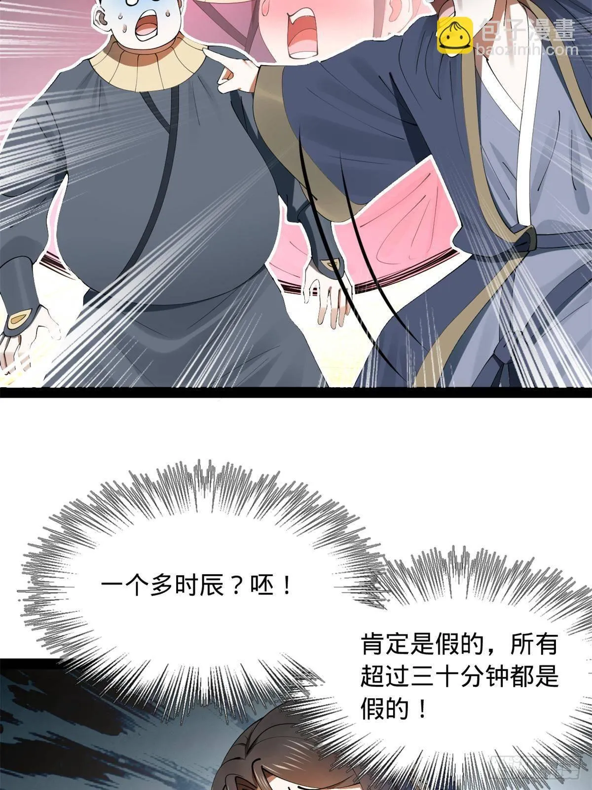 191 你要借种！ 第20页